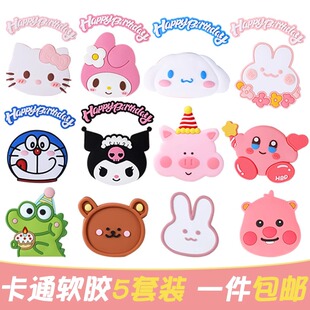 软胶KT猫摆件可爱草莓熊插件星之卡比生日蛋糕甜品台装饰摆件