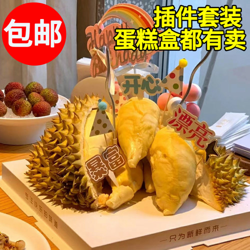 榴莲蛋糕装饰摆件网红卡通米奇