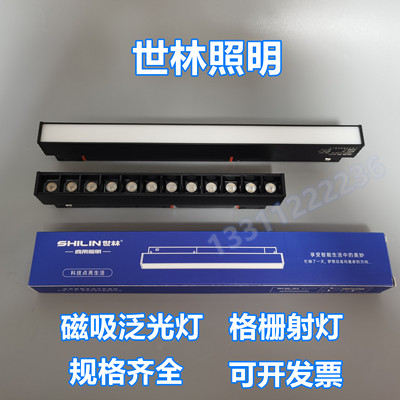 世林照明无主灯照明磁吸轨道包邮