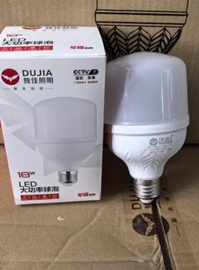 独佳led高亮护眼柱形球泡18W28W38W48W58W足功率灯泡光源E27螺口