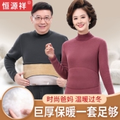 保暖衣 冬季 恒源祥中老年加绒加厚保暖内衣套装 女厚秋衣套爸爸新款