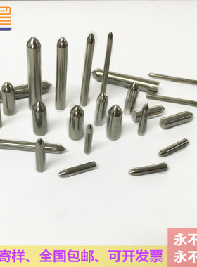 木板刀模白色尖头定位针3*14胶板矮刀子弹头定位柱2圆头定位销针5