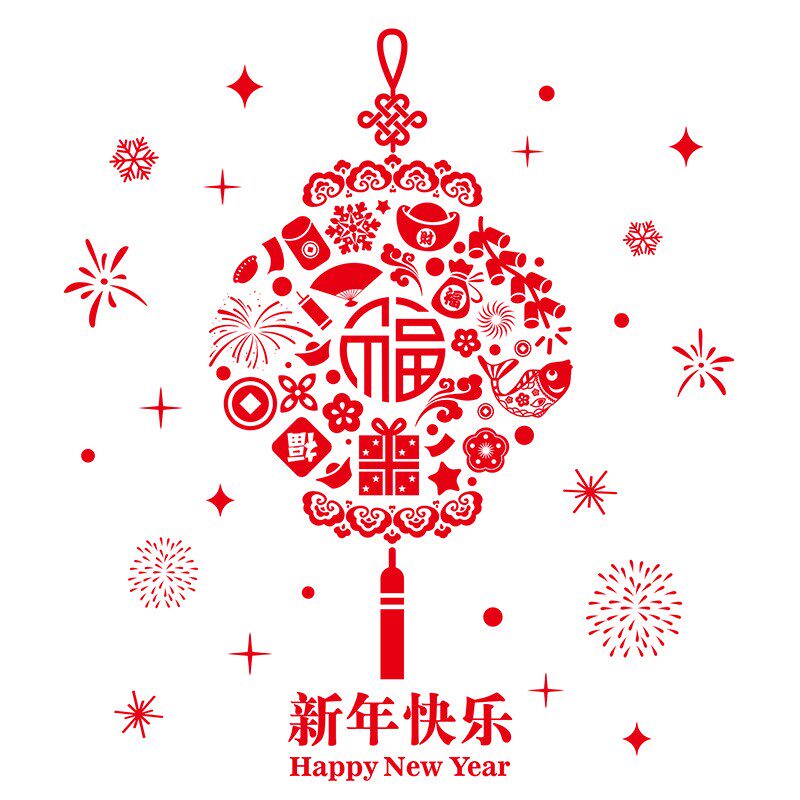 櫥窗玻璃元旦貼畫春節喜慶過年裝飾品年貨新年福字中國結牆貼紙在類目 家居飾品, 貼飾, 牆貼中 - 來自Buy2taobao.com提供專業的淘寶代購服務