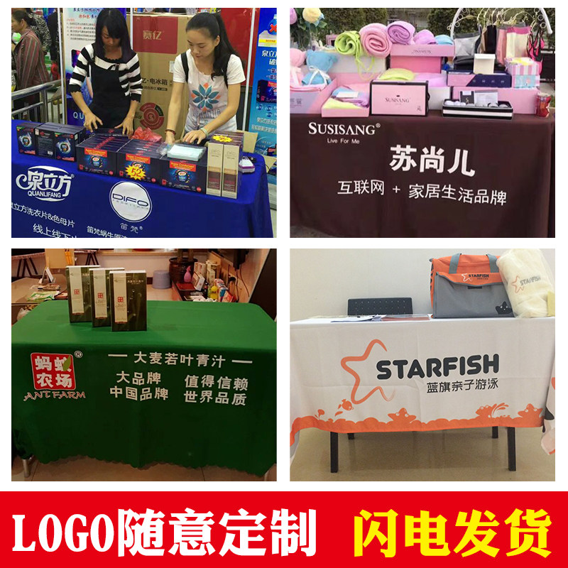 展会地推金丝绒背景布定制logo