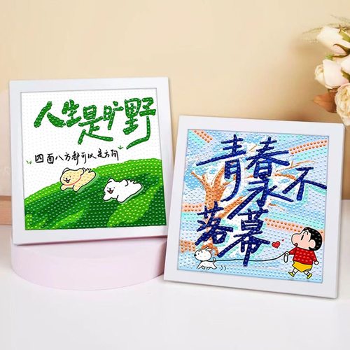 新款线条小狗文字治愈钻石贴画