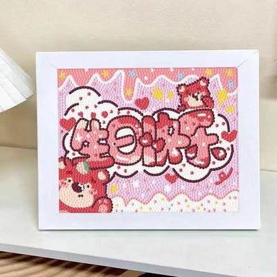 生日快乐钻石贴画diy手工礼物