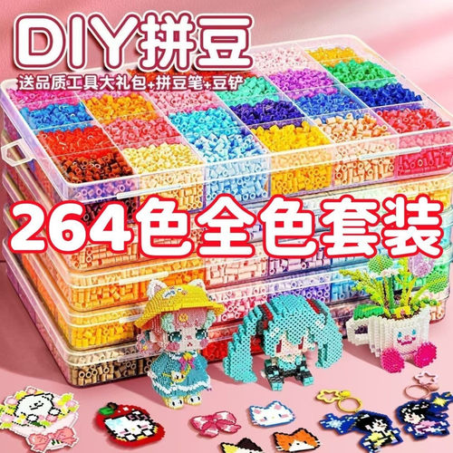 Mard同款拼豆2.6mm豆豆手工diy套装立体融合材料熨斗套装玩具拼图