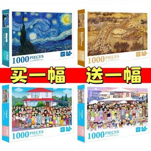 清明上河图1000片拼图成人益智玩具风景动漫卡通玩具星空买一送一