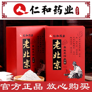 正品仁和老北京足贴睡眠气脚贴女艾草艾叶生姜足贴足底祛贴