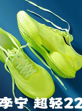 李宁超轻22|2025春夏经典超轻跑鞋透气减震跑步鞋专业运动男鞋子