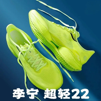 李宁超轻22|2025春夏经典超轻跑鞋透气减震跑步鞋专业运动男鞋子
