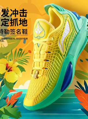 李宁JB3吉米巴特勒碳核芯系统稳定支撑包裹抗扭减震防滑篮球鞋子