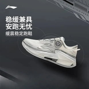 李宁烈骏8PRO䨻科技舒适回弹止滑抓地轻量减震防滑耐磨低帮跑步鞋