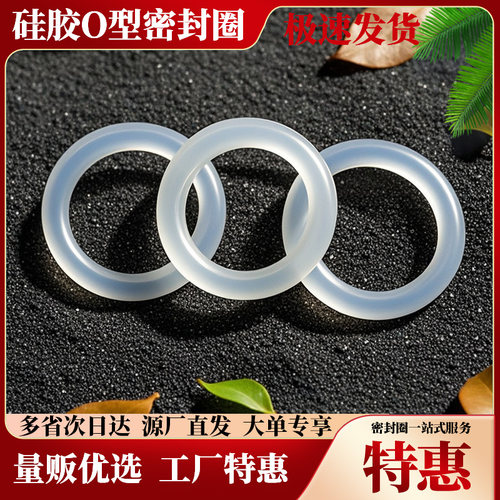 O型圈硅胶圈科郎飞越硅胶橡胶圈