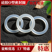 350mm防水圈密封圈耐高温硅胶O型圈 外径18 线径5.0硅胶圈大全