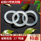 300mm密封圈防水圈耐高温橡胶圈 外径10 线径3.1硅胶O型圈大全