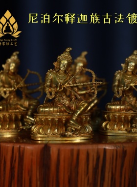 尼泊尔释家族工艺紫铜鎏金作明佛母24k鎏金作明佛母坐姿作明佛母