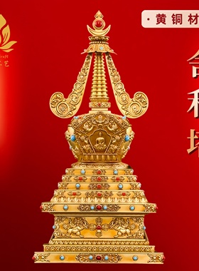尼泊尔纯铜舍利塔摆件密宗供奉供养舍利子可打开噶当塔大号菩提塔