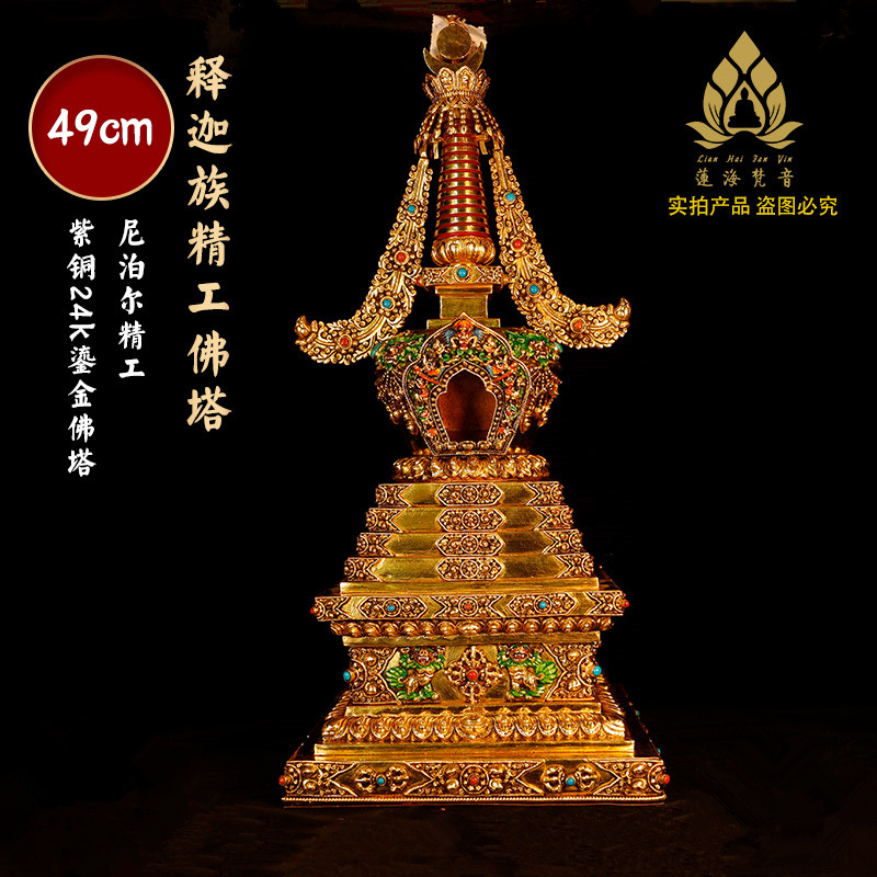 释迦族佛塔尼泊尔手工纯铜镀金雕花噶当塔供奉49cm菩提塔宝塔摆件