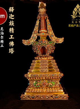 释迦族佛塔尼泊尔手工纯铜镀金雕花噶当塔供奉49cm菩提塔宝塔摆件