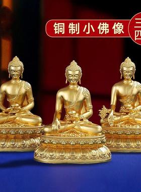 纯铜小佛像摆件释迦牟尼阿弥陀佛鎏金要师佛西藏式家用供奉台底座