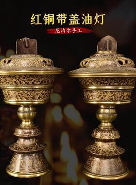 尼泊尔手工红铜带盖油灯雕花防风供灯供佛灯长明灯渡缘佛具
