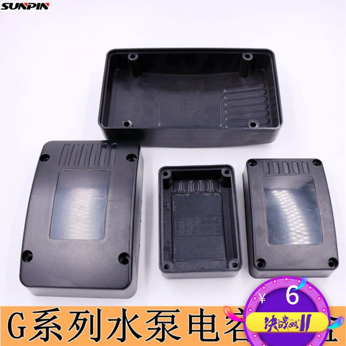 塑料接线盒盖长方形扣合盖电容盒双孔71/80/100/132/160 7.5KW_虎窝淘