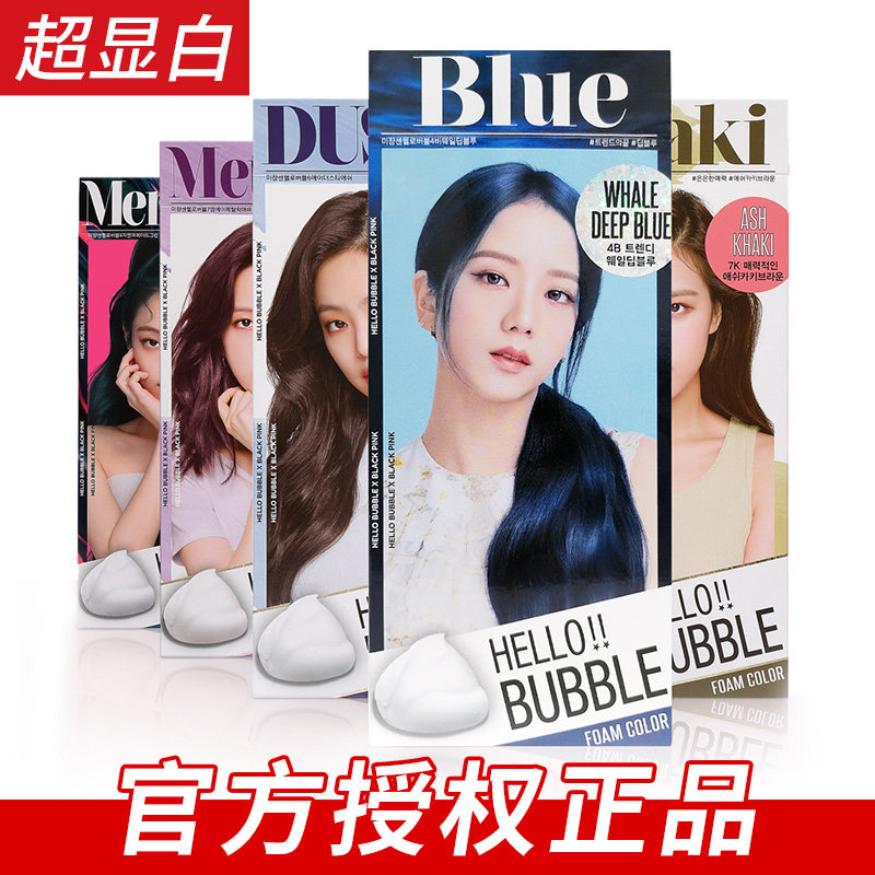 爱茉莉泡沫染发剂7p纯7k蓝黑色4gn植物6a褪色7ma泡泡4b染发膏5br