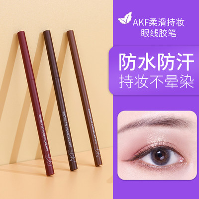 akf韩国浅棕色极细眼线胶笔防水
