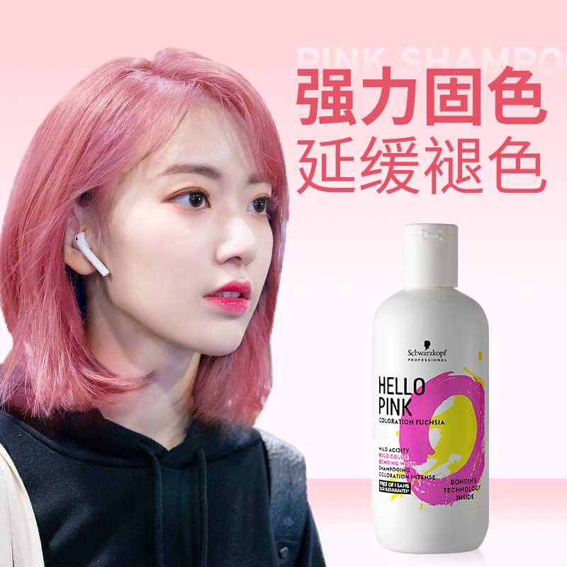 施华蔻固色洗发水正品保证
