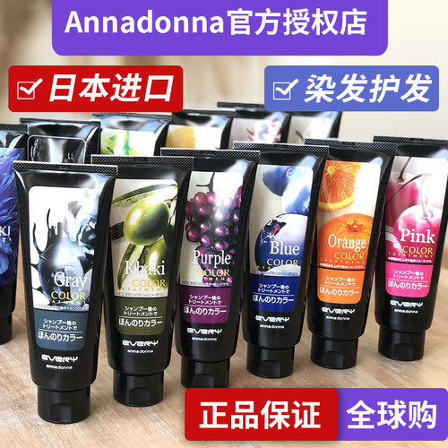 annadonna固色护发素发膜