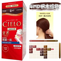 4MP Maple Brown Color