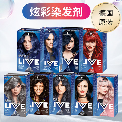 施华蔻livel75染发膏101