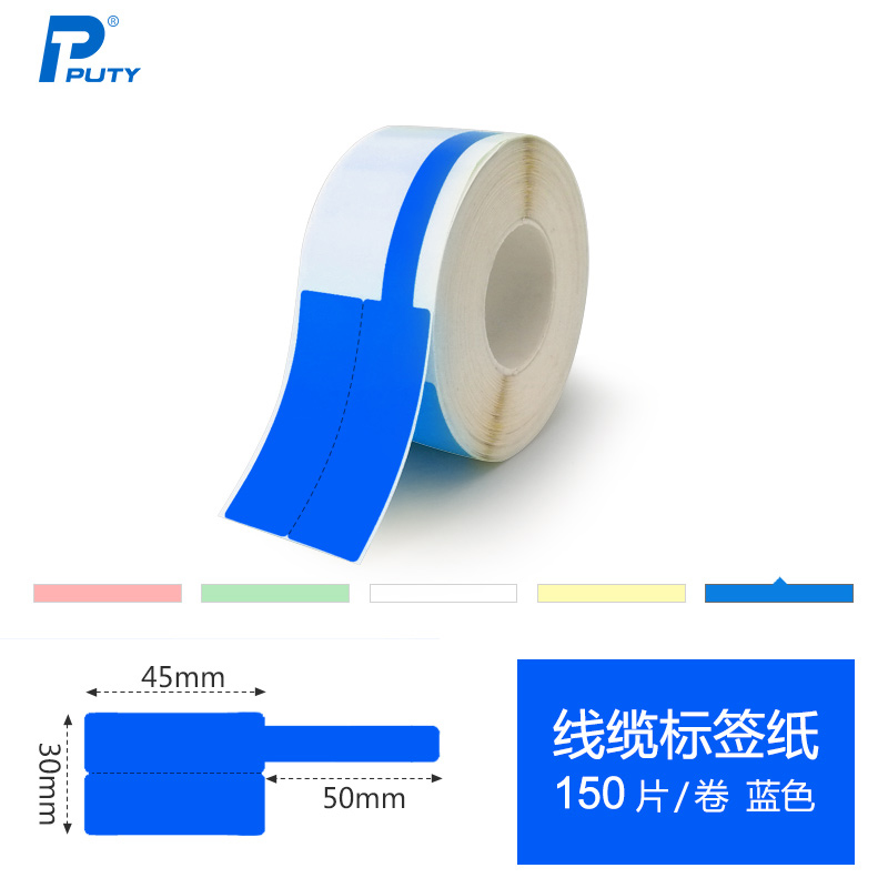刀型适用伟文品胜理念通讯不干胶