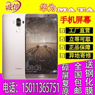 适用于华为换碎屏p60荣耀30v40Mate50pronova7屏幕原换外屏matex2