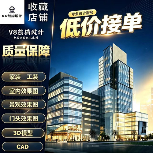 CAD代画3D效果图施工图