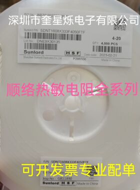NTC贴片热敏电阻0402  22R 5% ERT-J0EA220H  33R 47R 100欧 松下