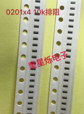 贴片排阻0201x4 33R 33欧 33ohm 0201*4 8P4R 2排8脚 EXB18V330JX