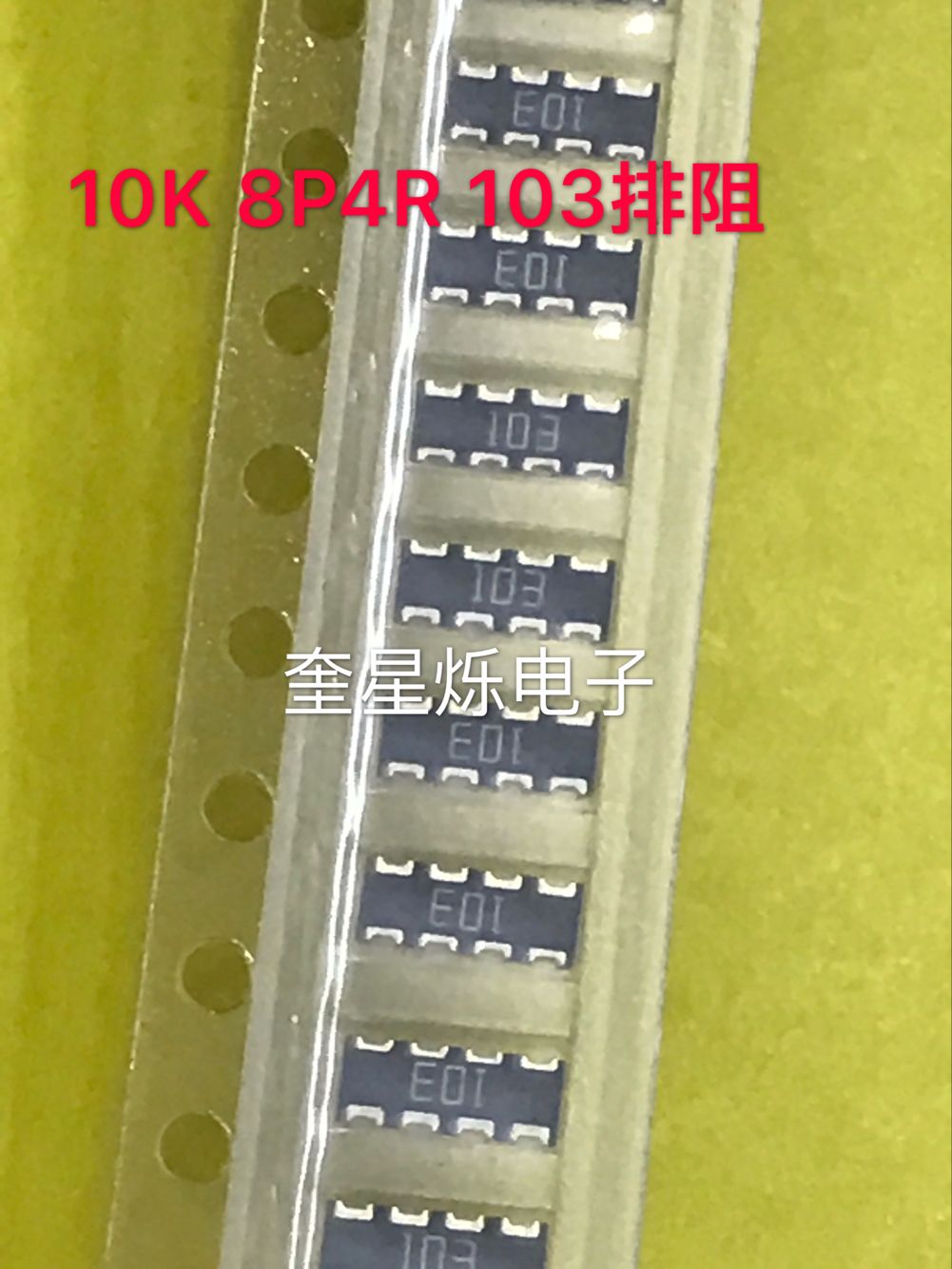 贴片排阻8P4R 0805X4 22R*4 EXBS8V220J CN2A4TTE220J网络电阻排