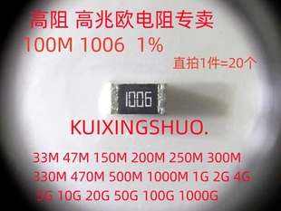 贴片电阻0603 1G  200M 150M100M 22M 50M 47M 33M5%高兆欧高阻值