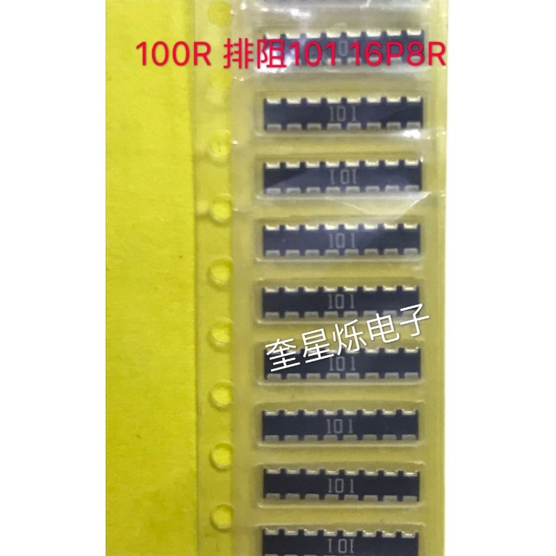 贴片排阻0805X8 10K 470RCN2A8TTE101J 16P8R电阻排100R 1K 100K