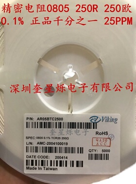 贴片高精密电阻1206 200R 0.1%低温漂25PPM 1206 1k 50R125R 250R