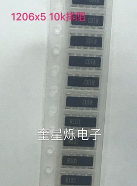 贴片排阻1206x5 10K 47K 33K 22K 4.7K10P8R左上右下脚EXBA10E223