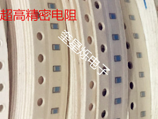 0805贴片万分之一电阻 0.01%高精度电阻 超高精密贴片低温漂电阻