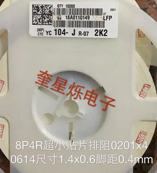 超小体积排阻0201 尺寸1.4*0.6mm 脚距0.4mm 一盘10000个 ，单价以咨询为准！