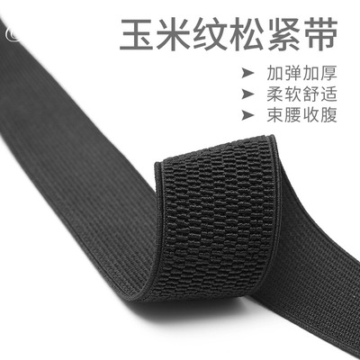 弹力宽边加高服装松紧带