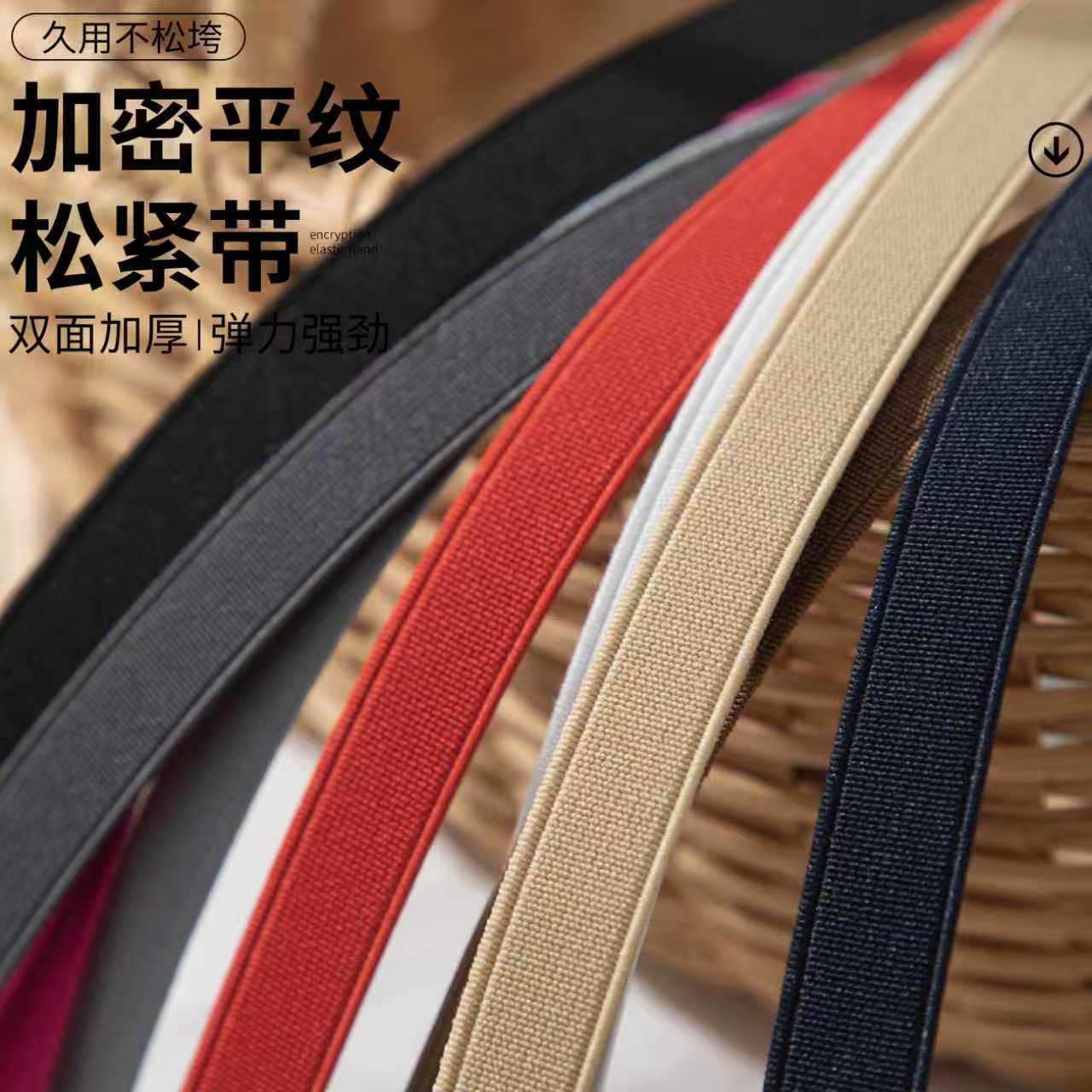 1.5cm彩色弹性绳裤子橡皮筋宽强力松紧带沙发弹力高弹力耐用牛筋