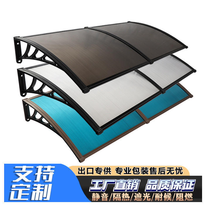 遮雨棚家用透明阳光板雨棚阳台窗户大门露台遮雨篷户外遮阳篷
