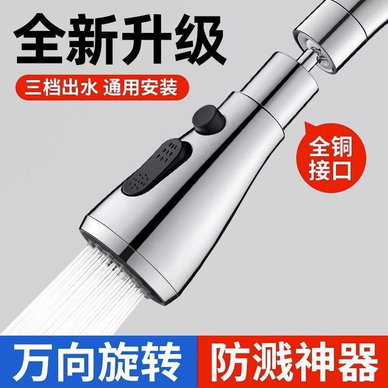 厨房水龙头防溅水神器延伸器万向洗菜盆万能接头水嘴通用增压花洒