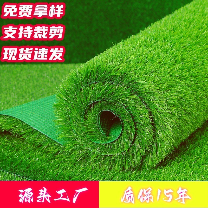 人造草坪地毯假草皮塑料户外足球场工程围挡幼儿园绿色垫仿真草坪